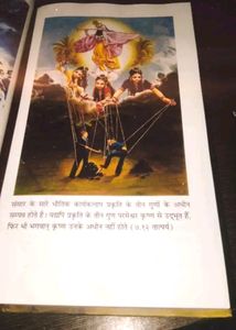 Bhagwat Geeta