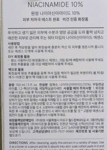 One Thing Niacinamide 10% 10ml Sample