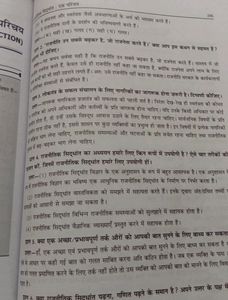 Political Science Rajneeti Vigyan