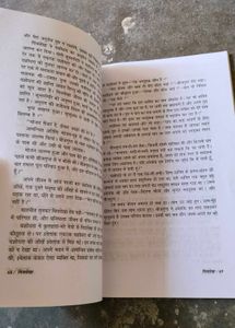 Chitralekha Novel Book