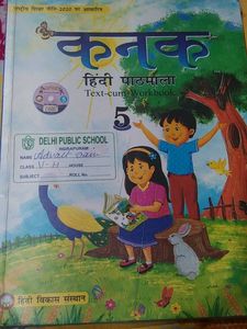 Hindi Kanak Class 5