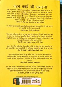 Deep Work  In Hindi