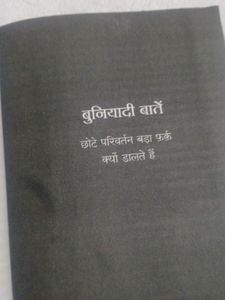 Atomic Habits Hindi Book