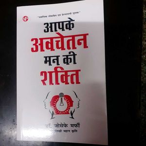 Apkk Avchetan Man Ki Shakti