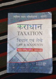 Accounting &amp; Mathematics Books (Hindi Medium)