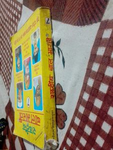 Rashtriya Bal Bharti - Class 7