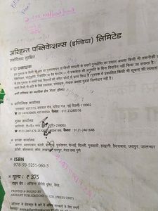 B.ed Entrance Exam Book ,,,,, Arihant Prakashan