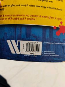 Conman | Surendra Mohan Pathak | Used