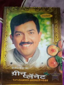 Brand New Swadeshi Book
