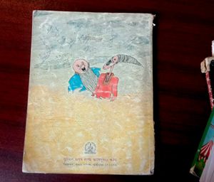 Gujarati  Story Book