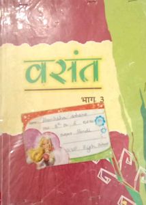Class 8 NCERT Textbook Bundle