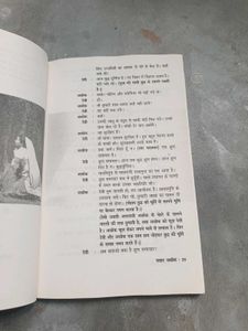 Samrat Ashok Natak Book