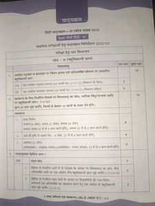 Hindi Grammar Class 10