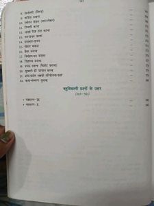 नवयुग हिंदी व्याकरण तथा रचना