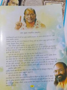 Sapt Chritra Sindhu By Rasheswari Divi Ji.