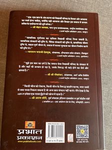 ध्येय यात्रा An Autobiography On Abvp