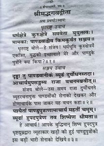 Shrimad Bhagwat Geeta &amp; Ramcharitmanas Book –Hindi