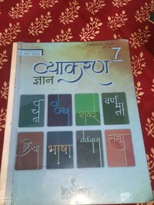 Class 7 Hindi Vyakaran