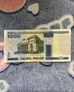 Belarus 1000 Rubel Bank Note Unc Currency Notes