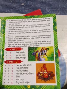 Barna Parichay Part 2 by Vidyasagar