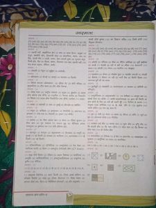 Class 6 GK Book In Hindi