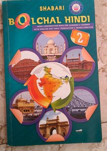 Bolchal Hindi Book 1&amp;2