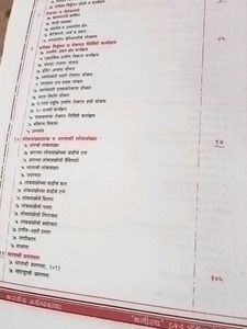 UPSC/MPSC भारतीय अर्थव्यवस्था 📚
