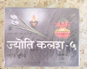 HMV jyoti Kalash Hindi Music Cassette Set Of 5