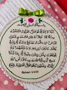 Ayatul Kursi Embroidery Hoop Art