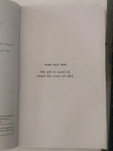 Ekalavya by Paulo Coelho