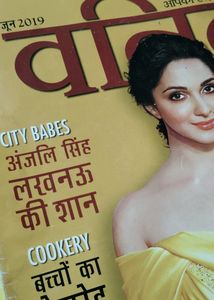 Hindi Magazines