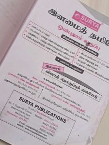 Tamil Book - Grade 9