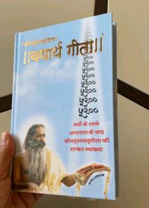Bhagwat Geeta