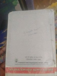 Rbse Class 10 Ncert Book Of Math Rajasthan