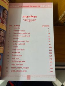 Rajasthani Geet Jhankar