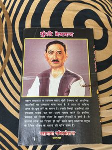 Nirmala by premchand