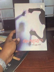 Malayalam Books Collection