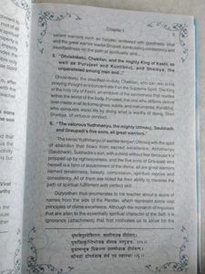 Yatharth Geeta