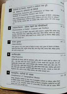 Bhugol Practical Book by Dr. J.P. Sharma