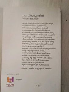 Biography In Malayalam Of Gandhiji