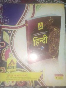 Hindi Textbook - Class 9