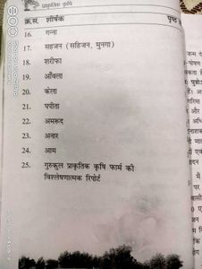 &#34;Prakritik Krishi&#34; by Acharya Devvrat