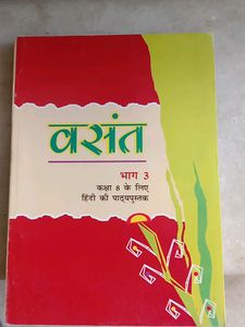 Brand New Hindi 8th Class New Book