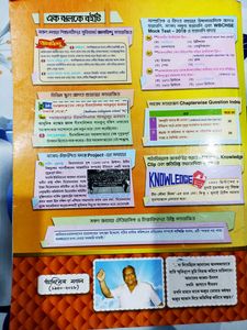 Ray &amp; Martin History Sahayika Class 12 (WBCHSE)