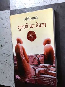 Gunahon Ka Devta