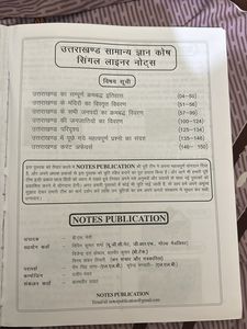 Uttarakhand Single Liner Notes Book