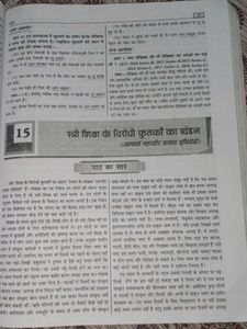 MBD Saphala Ka Sadhan Vol I And Vo2