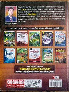 NCERT VI-XII Books by Mahesh Kumar Barnwal