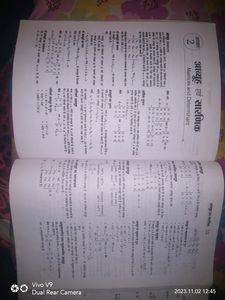 BHU BSc Entrance Preparation Book