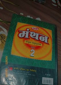 Class 8 , Sanskrit Textbook